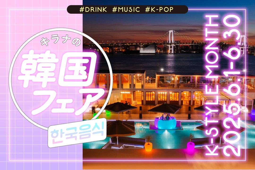 地域の食卓に「安心・安全・おいしい」お肉をまっすぐにお届け「ニュー・クイック ららテラス川口店」グランドオープン！