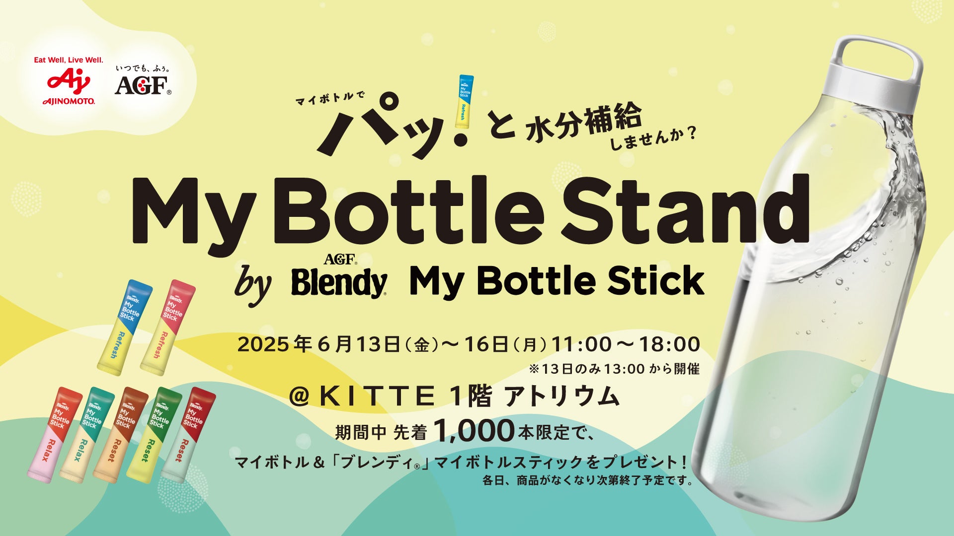 キリングループ「統合レポート2025」を公開