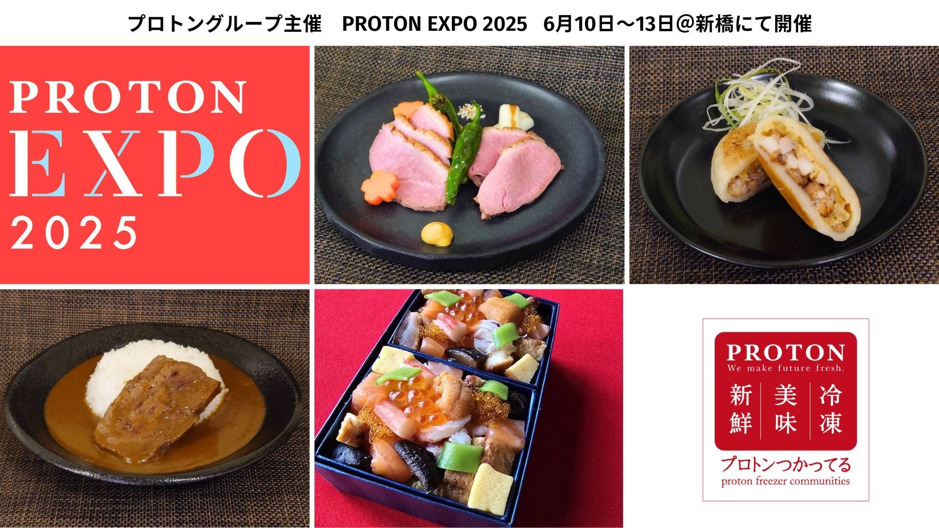 【リーガロイヤルホテル東京】“緑に囲まれた都心の隠れ家”で盛夏を味わう「ビアフェア2025」