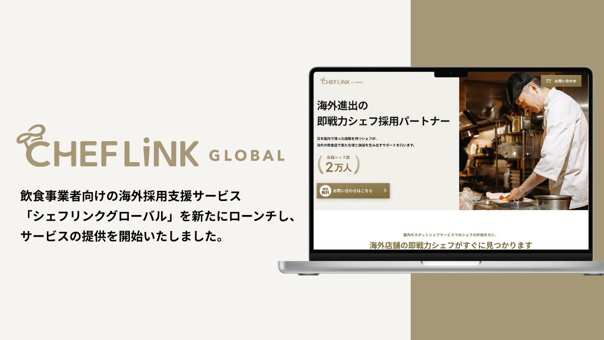 プロトン凍結×解凍×保存技術を活用した食品産業（フードサプライチェーン）の未来をデザインする展示会を開催