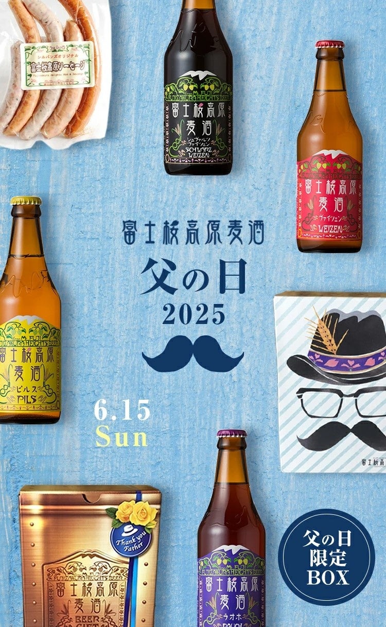 二子玉川 玉川髙島屋S・C屋上で期間限定のビアテラス「FUTAKO BEER TERRACE」5月30日よりオープン