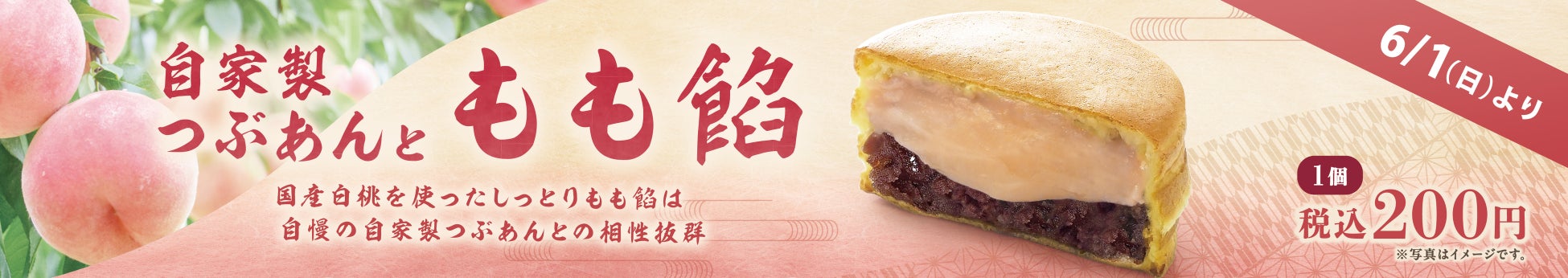 【6月6日ロールケーキの日限定】岡田謹製 あんバタ屋 東京ギフトパレット店限定『あんバタロール』特別な数量をご用意いたしました。