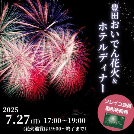 初夏を味わうジューシーな甘み！6月限定「ジュエルアフタヌーンティー “メロン”」販売開始。
