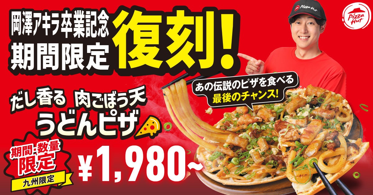 家族や身近な仲間との絆が深まり、みんなが笑顔になれるサッカー体験を日本中に「JFA×KIRIN キリンファミリーチャレンジカップ 2025 in 千葉」