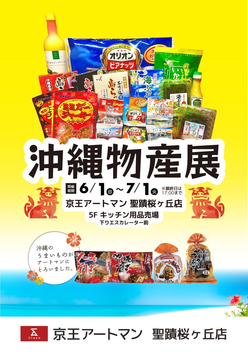 【建設会社がレトルトカレーの事業を6/2カレー記念日にスタート】七呂建設がレトルトカレーのノベルティ使用事業に参入。第一弾として鹿児島を代表する鶴丸高校OBから依頼を受け「鶴丸なキーマカレー」を開発!
