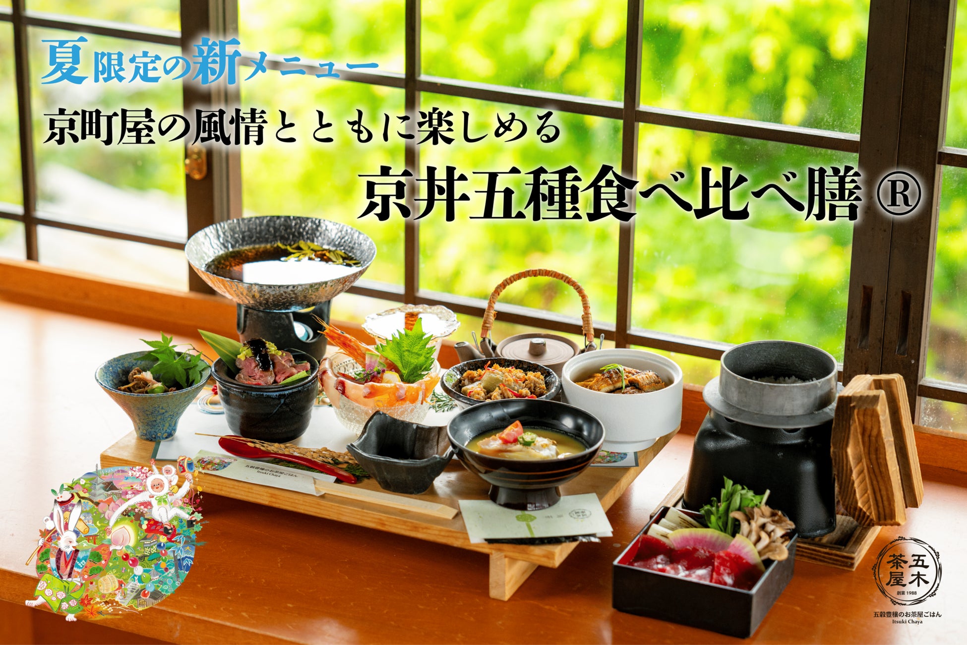 【京都の美味しいプレゼントが当たる!?】モンドセレクション12年連続 金賞受賞記念「九条ねぎ京えびせんべい」感謝キャンペーン開催!