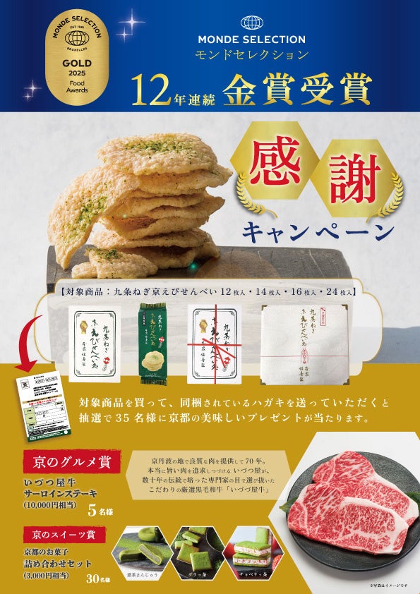 大阪・福島に「鮨処 一石三鳥 大阪」 6月1日(日)オープン