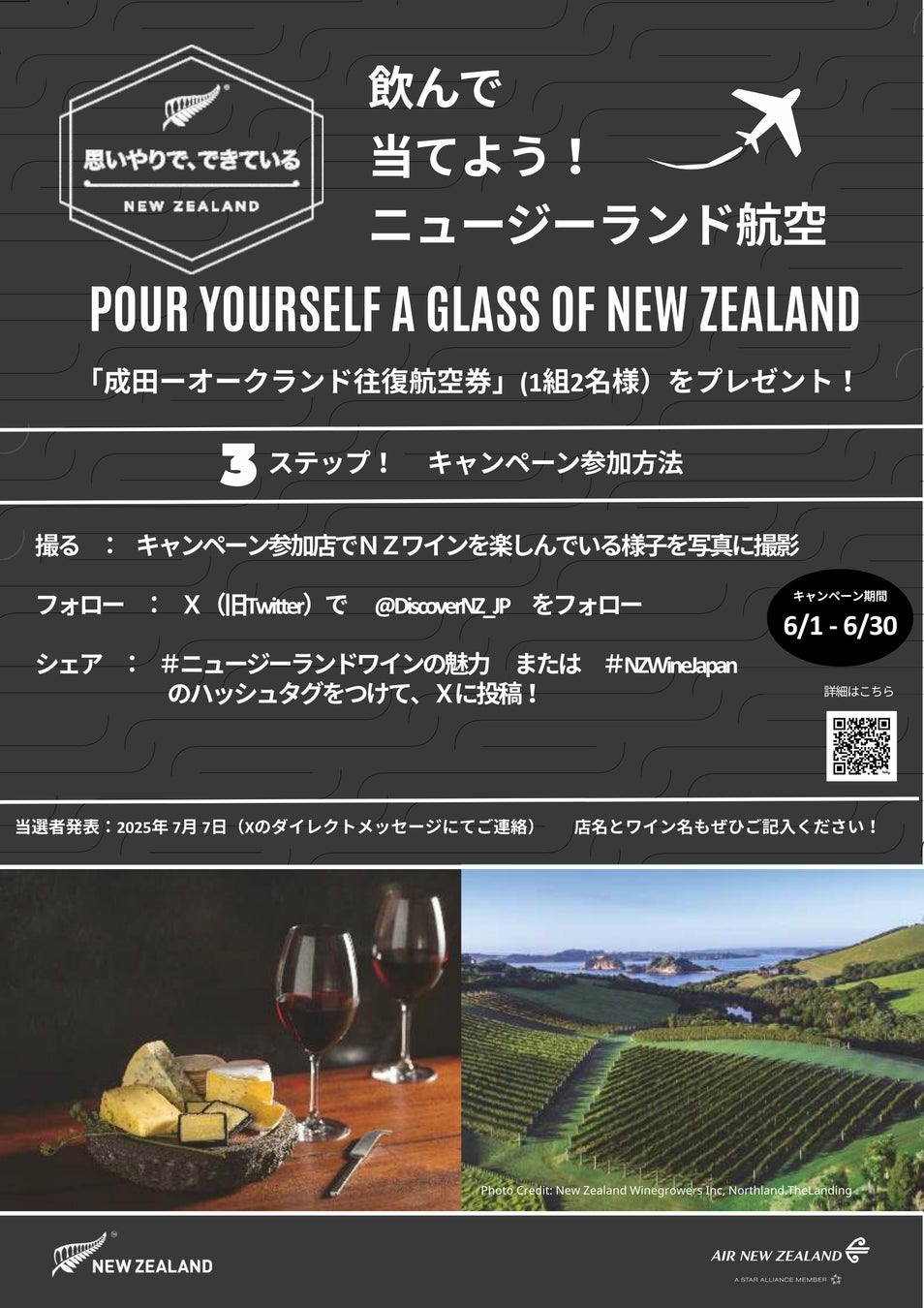 【水戸プラザホテル】サマーラグジュアリーが味わえる、季節メニューと涼やかなドリンクが奏でる大人のご褒美