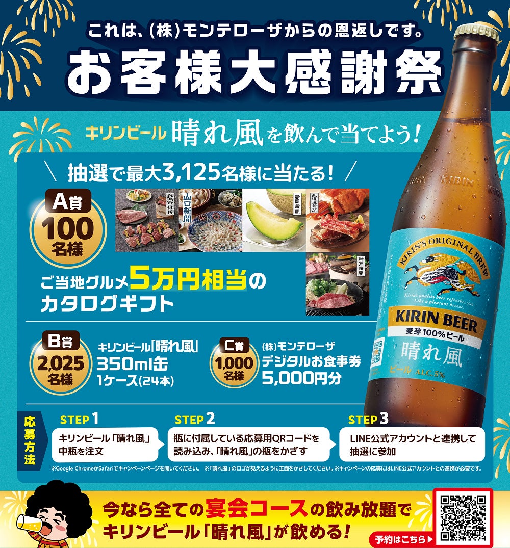 セブン‐イレブン、6月7日の「世界食品安全の日」に「セブン‐イレブンの食の安全・安心への取り組み」を告知