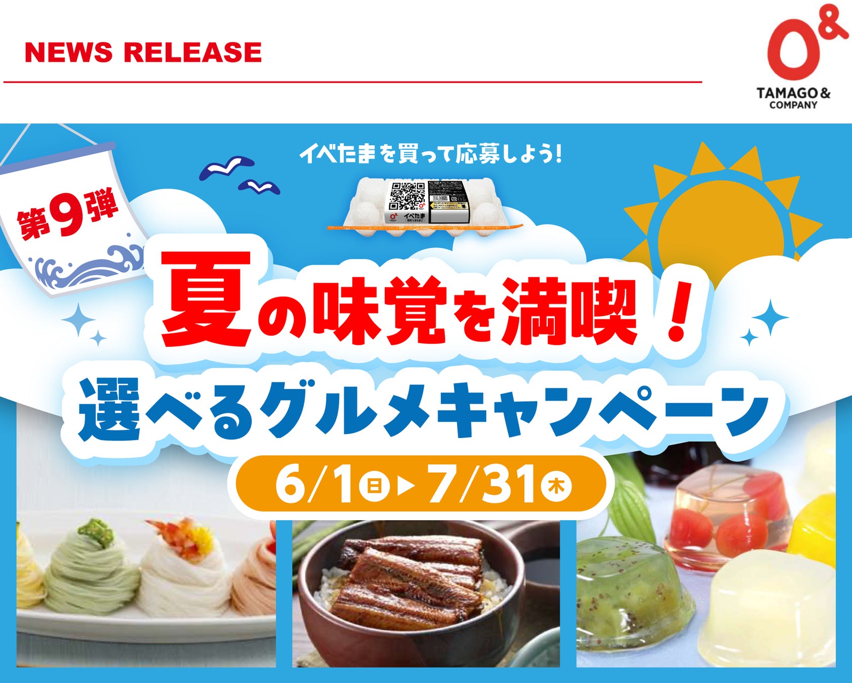 世界海洋デーを前に、トップシェフチームChefs for the Blueが、全国初となる飲食店対象の水産物調達現状調査で1,300回答を集める。集計結果は6/2小泉農相、森水産庁長官への提言内で公開