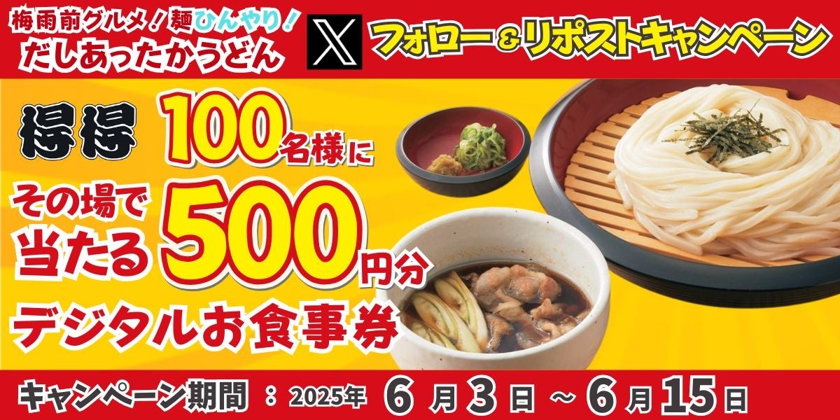 本日はカレー記念日【カレートレンド2025は「ディープリッチ黒カレー」】問い合わせが多数のため、カレー飲食経営者向けに『カレー記念日（6/2）記念2025カレートレンド解説会』第２回目を緊急開催！