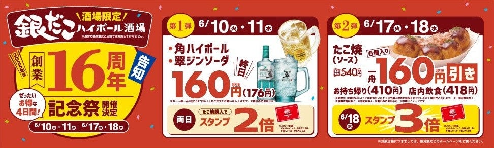 神戸洋食✕爽やかスパークリング。夏の洋食ペアリング、神戸三宮「洋食屋 神戸デュシャン」で6月10日より。