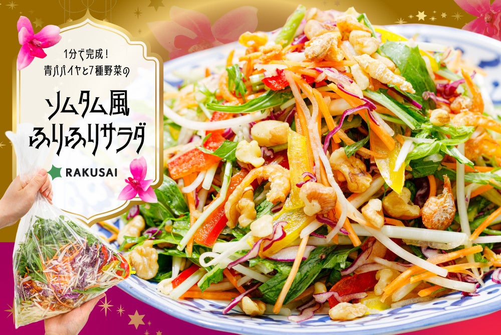 6月1日(日)より「_SHIP KOMBUCHA」が「東天紅 LUCIS GARDEN 上野店」で夏のおすすめドリンクとして提供開始!