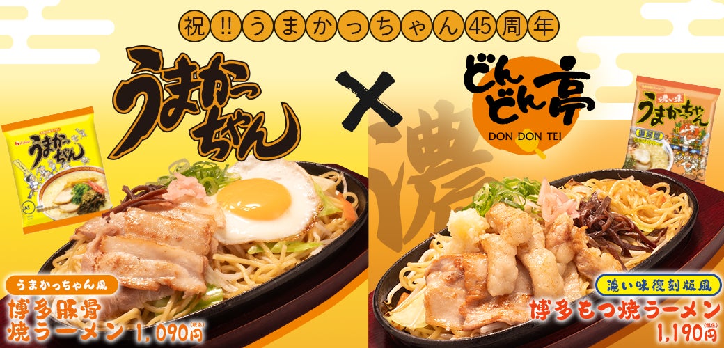 「梅雨の不調を”食”で改善！伝統と今どきのハイブリット健康食」創業240年の伝統天然米麹甘酒が阪急西宮/東武池袋に登場【Siaeats（シアイーツ）】