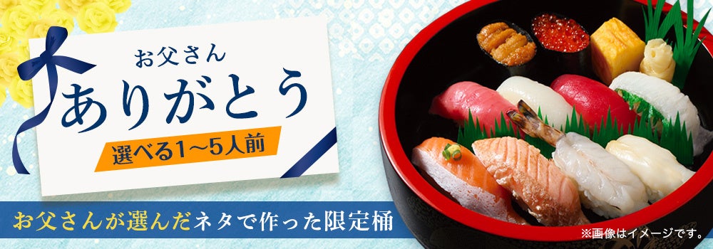 【ゆず庵】『寿司・しゃぶしゃぶ ゆず庵 武蔵村山店』が2025年6月9日(月)にグランドオープン!