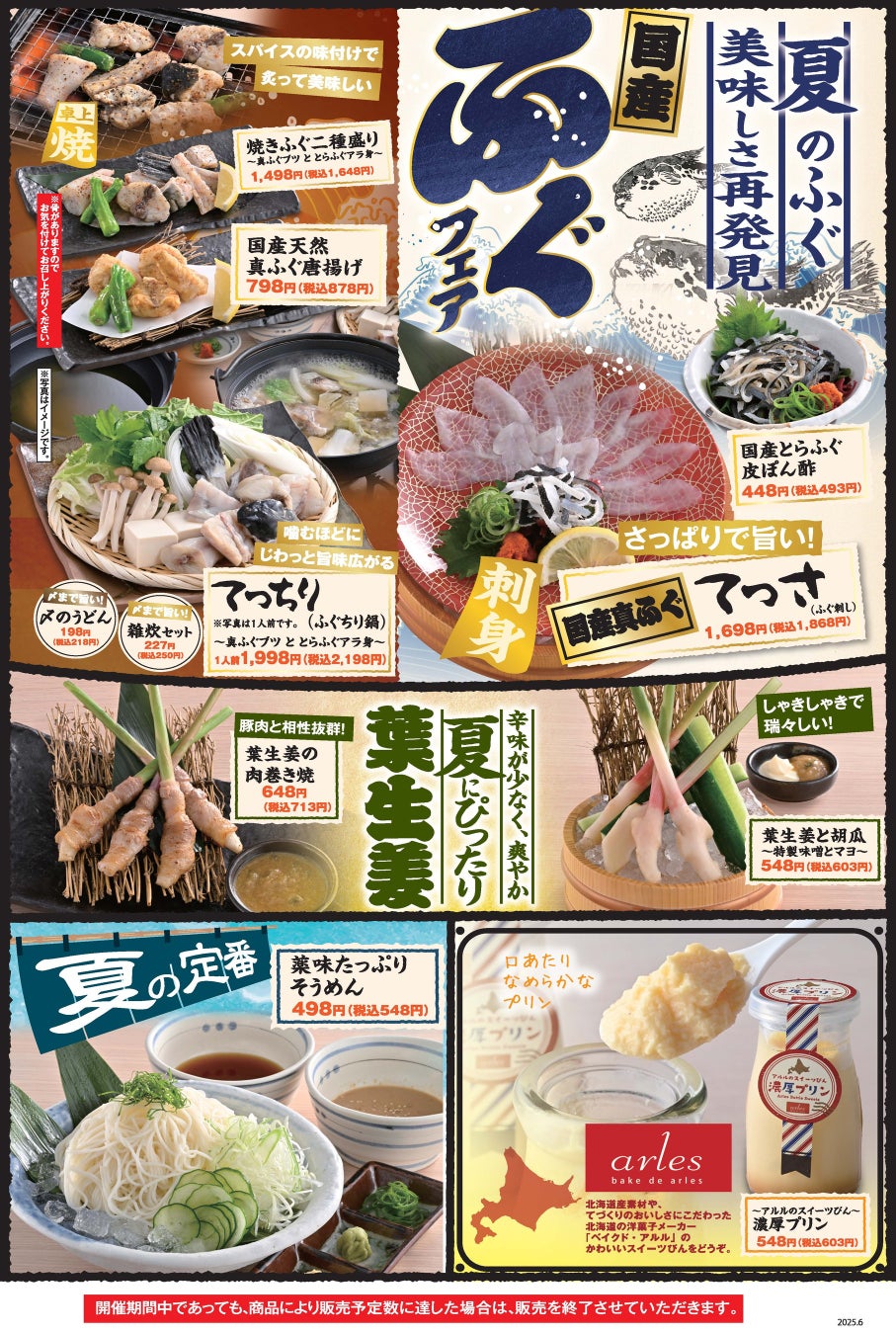 menu、沖縄県・福岡県で配達エリア拡大
