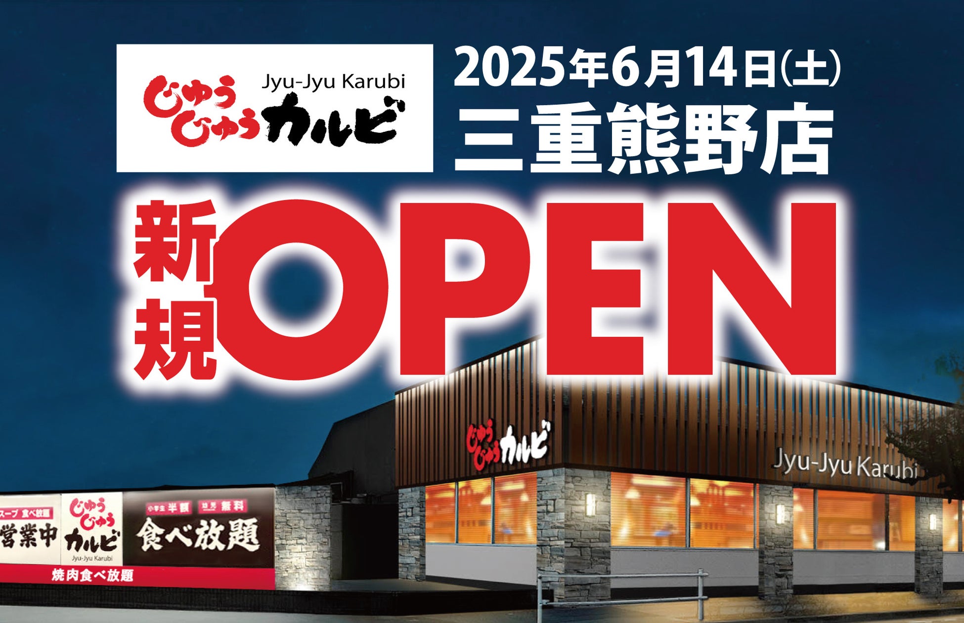 【夏野菜を味わう】季節の逸品!期間限定メニューの販売を開始!【海鮮肉酒場 / 居酒屋 キタノイチバ】