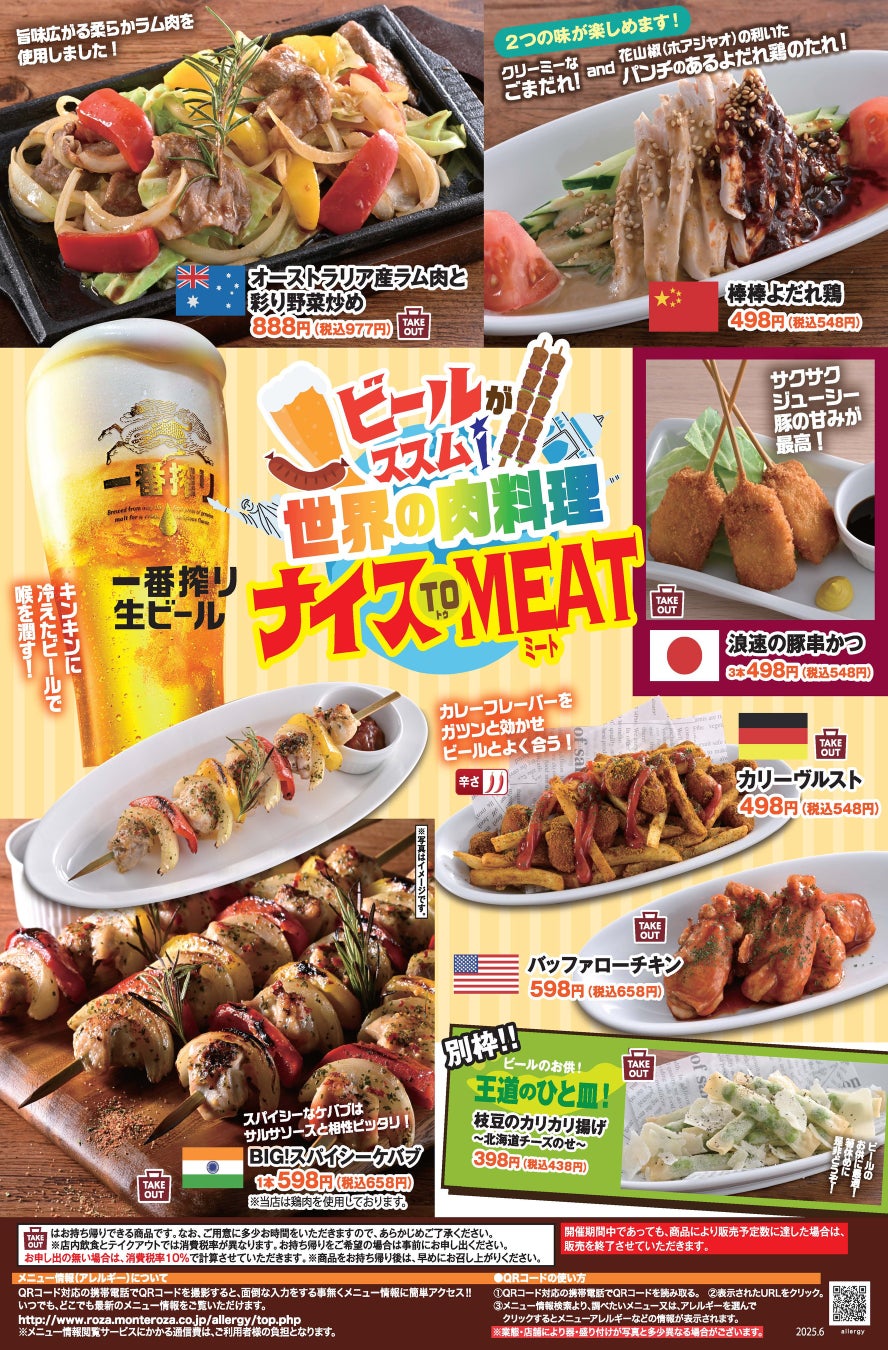 【松屋フーズ】楽天スーパーセール！牛めしの具30食入りが超お得！　～今なら新商品『牛肉入りコロッケ6個』のおまけ付き！～