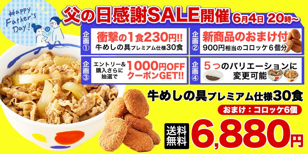 【ナイスTOミート】”キリン一番搾り生ビール”がススム!世界の肉料理 6月1日から”季節限定おすすめメニュー”が登場【白木屋・笑笑】