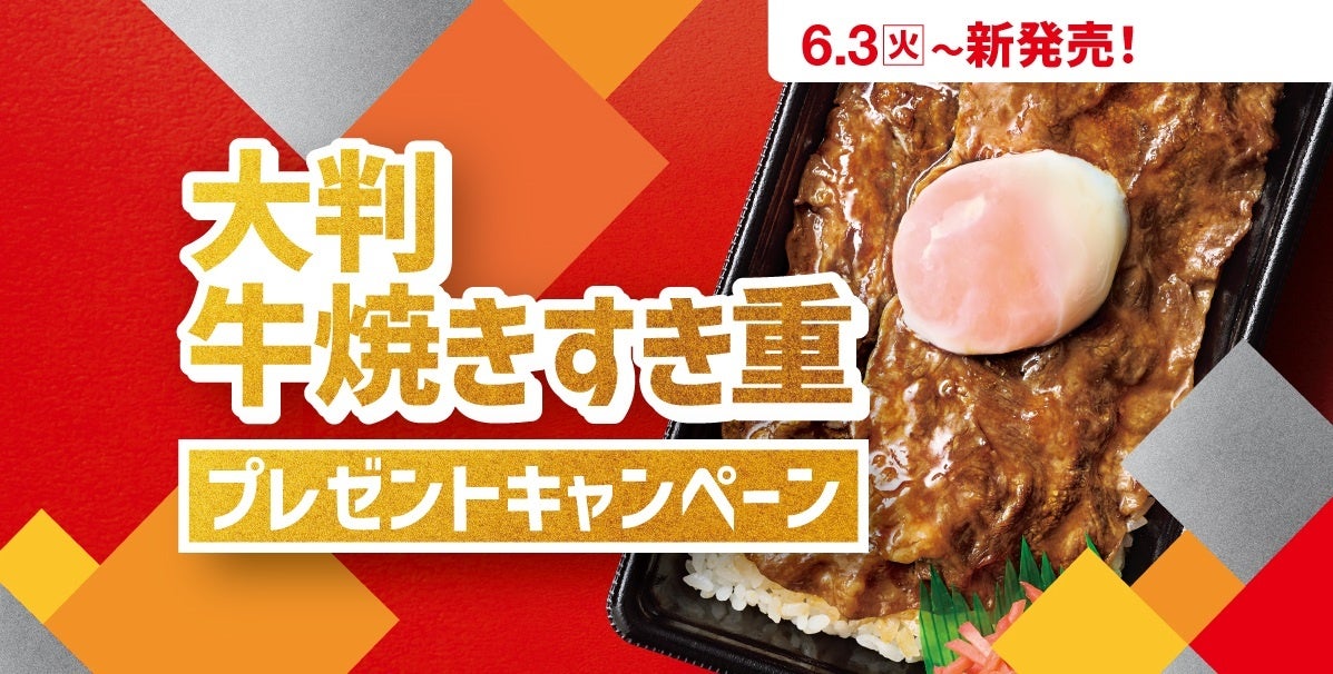 【松屋フーズ】楽天スーパーセール！牛めしの具30食入りが超お得！　～今なら新商品『牛肉入りコロッケ6個』のおまけ付き！～