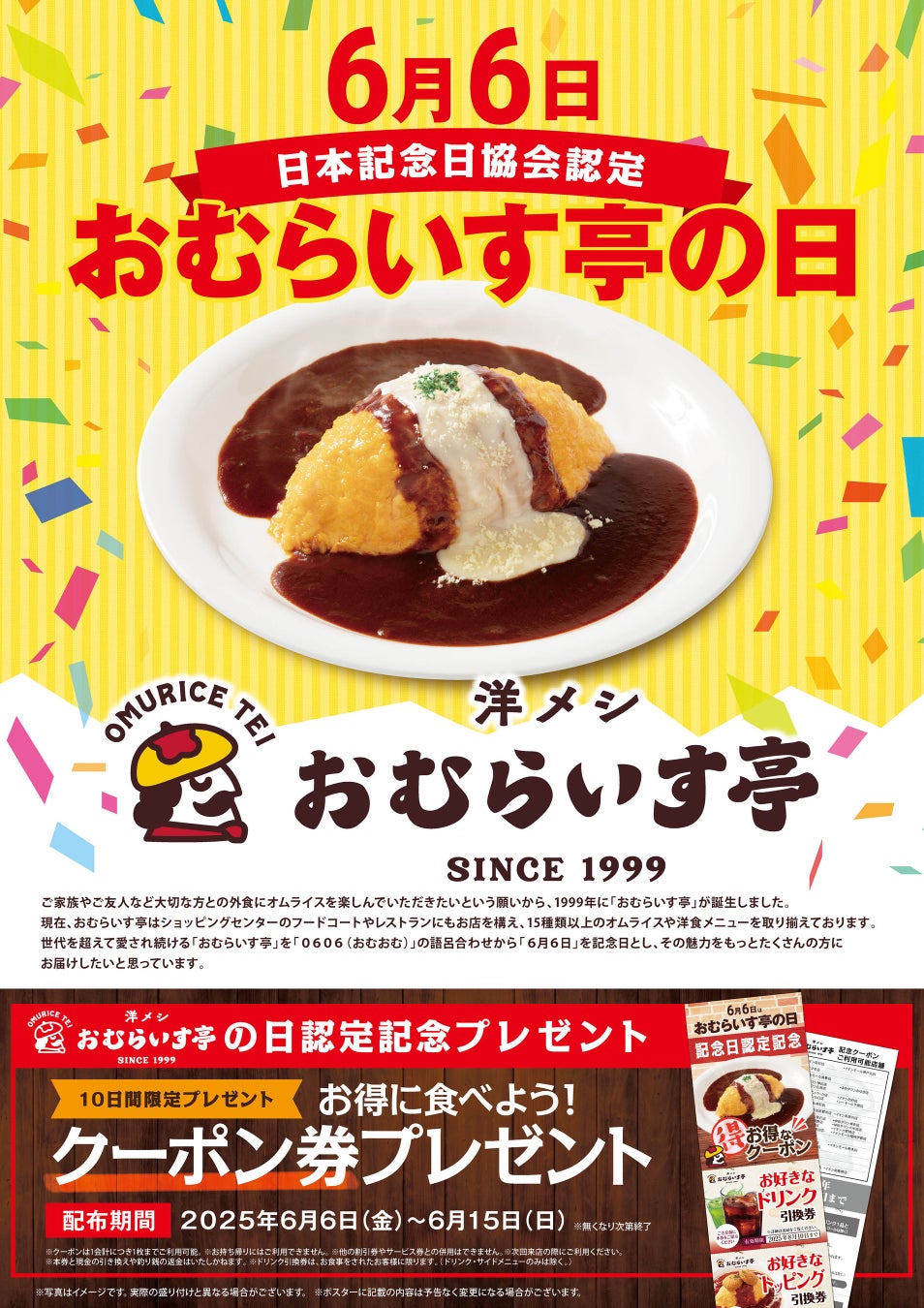 （株）ツバキベジムーブ、（株）Green Factory TFKと工場野菜の販売委託およびコンサルティング契約締結