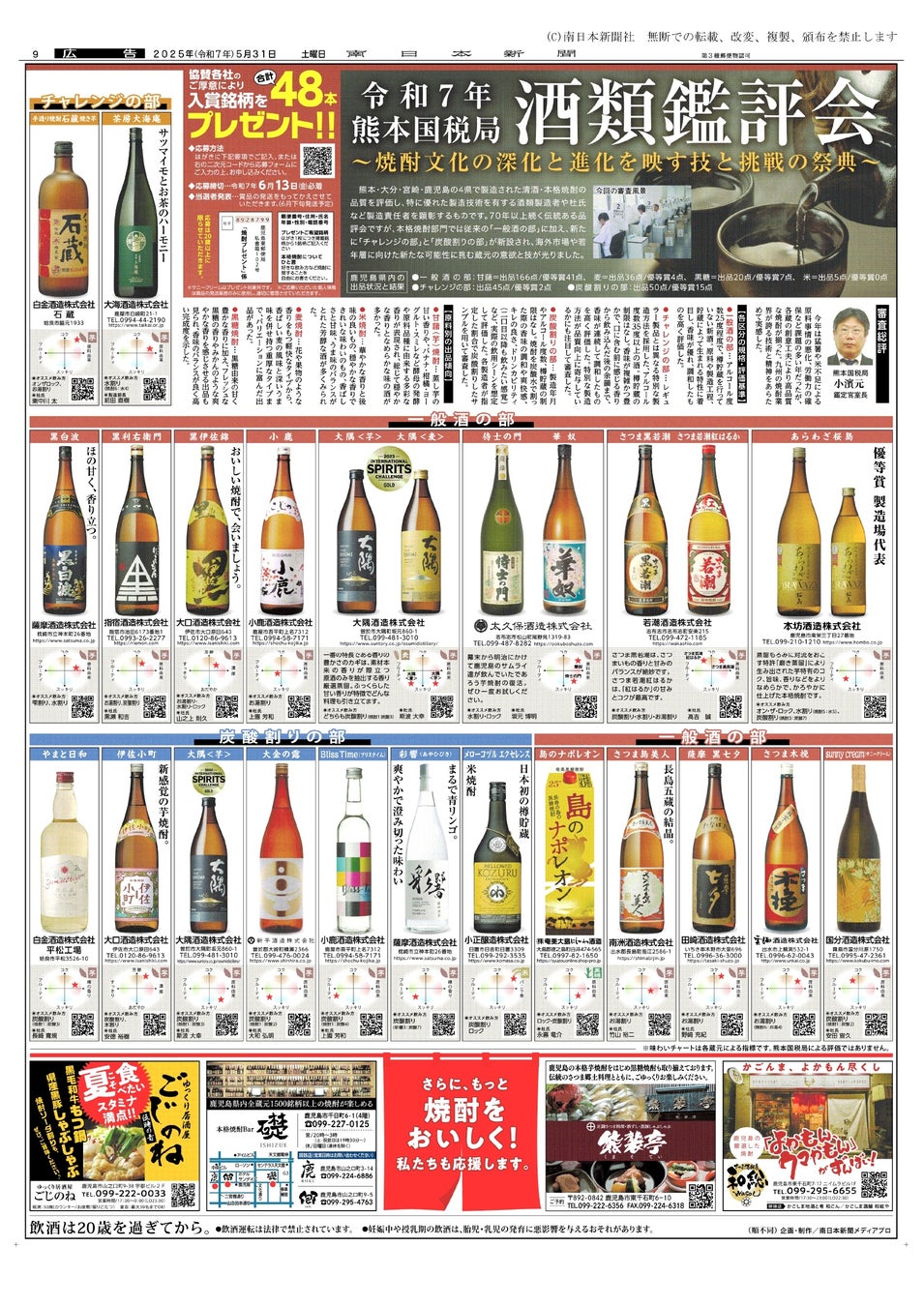 「おむらいす亭の日」記念日制定キャンペーン 6/6(金)~ 6/15(日)クーポン券プレゼント!