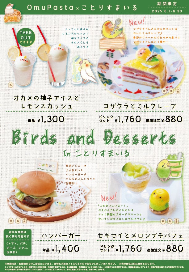 アイリスオーヤマ、新たに緑茶飲料事業に参入!朝に飲むなら、「アイリスのお茶 綠(りょく)」新発売