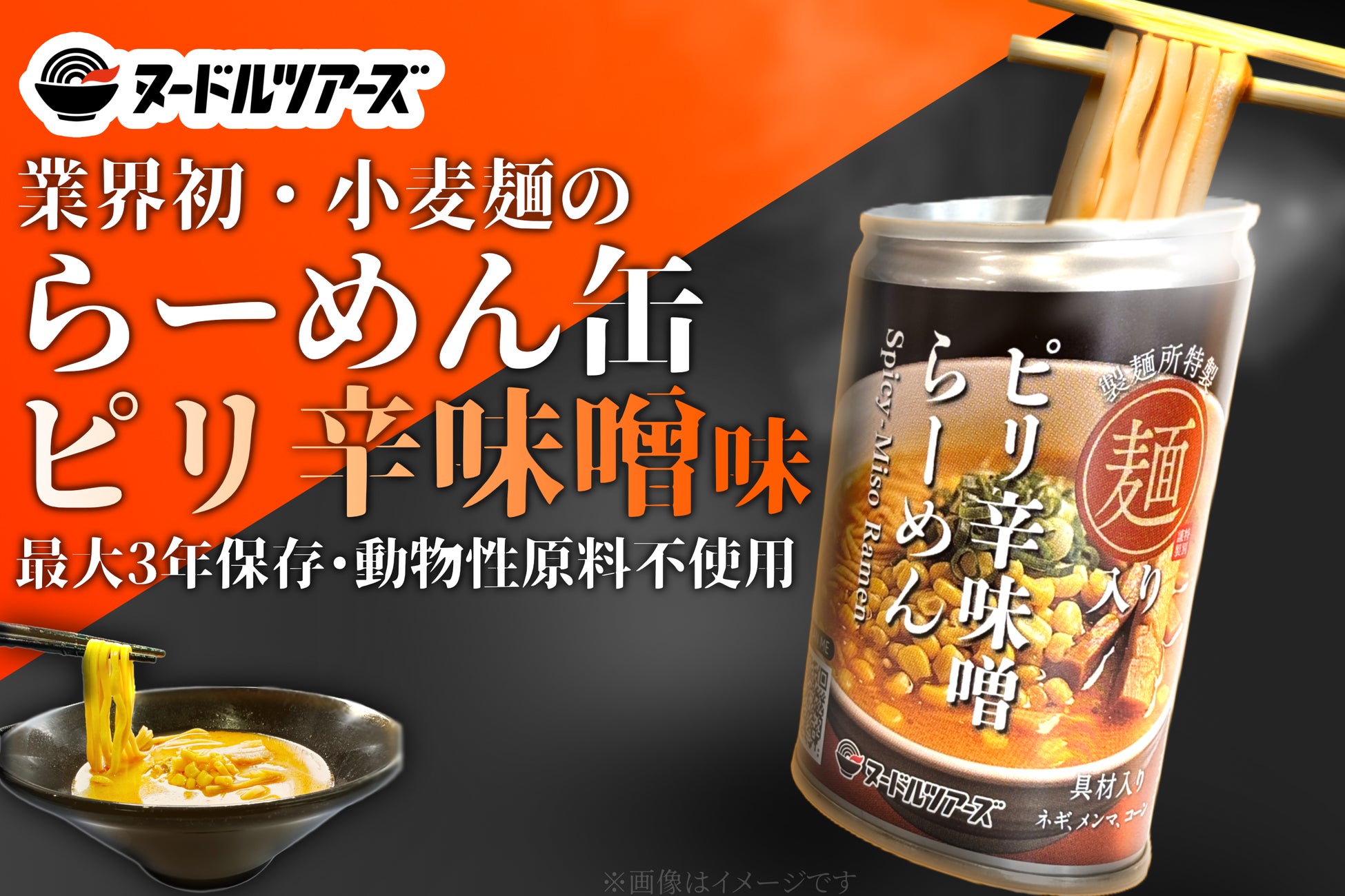 ベイシアの2025年「夏ギフト」6月1日(日)より注文承り開始