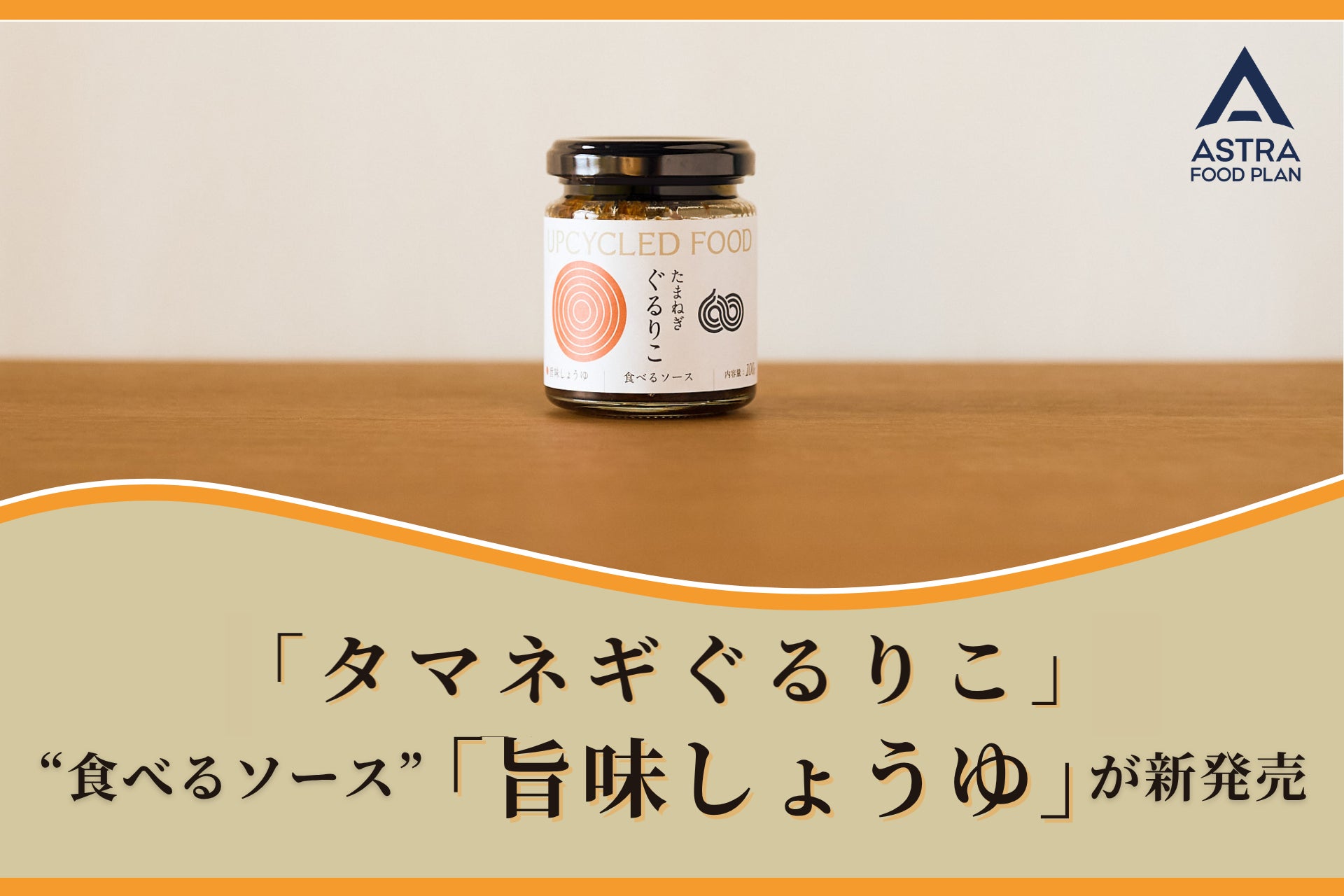 大阪・関西万博会場内にオープンした“未来型店舗”が盛況！新しい“買い物体験”を通したカウンター商品が大人気