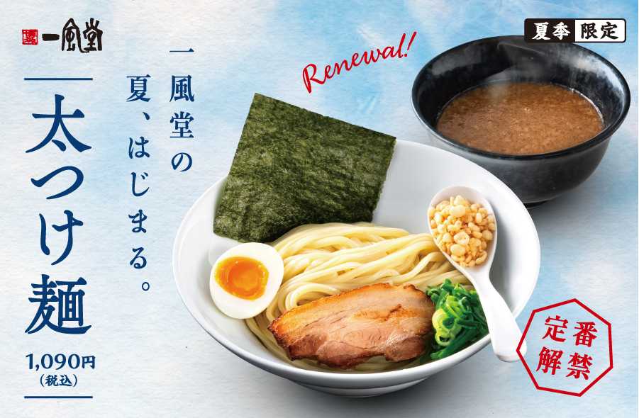 梅雨の蒸し暑さを吹き飛ばす！「スタミナ全開！アンガス牛の黒胡椒仕立て」が6月2日（月）に新登場