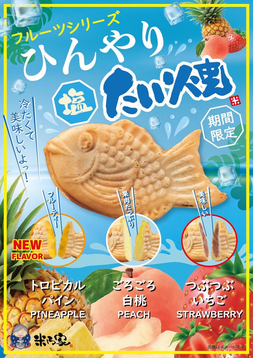 ロングセラー商品「クライネクーヘン」がパッケージリニューアル