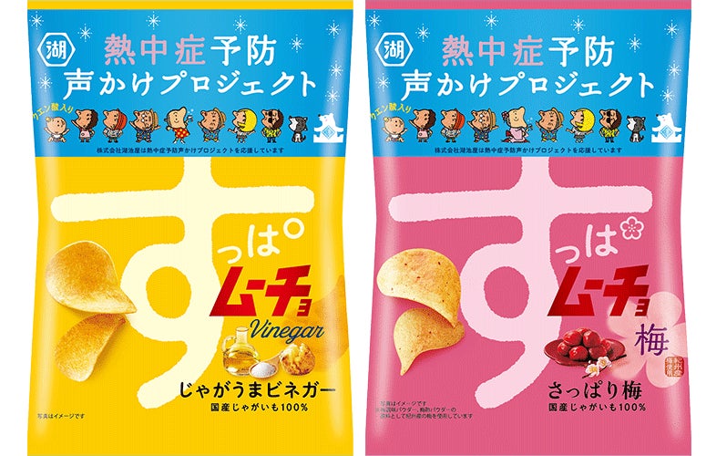 【新発売】夏の味わい!塩をプラスした『蒟蒻畑塩スイカ味』6月2日(月)期間限定 全国発売!
