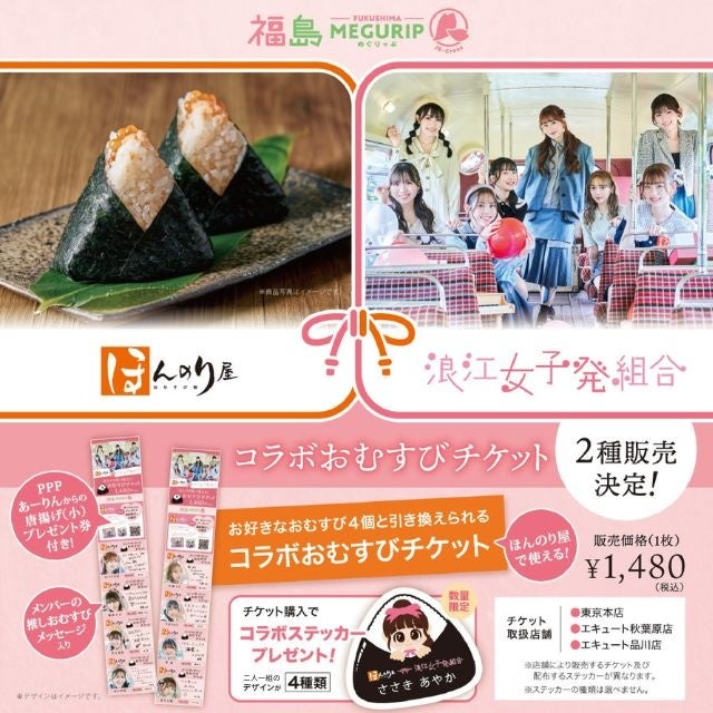 【松江エクセルホテル東急】松江の茶の湯文化を味わう、特別なアフタヌーンティー