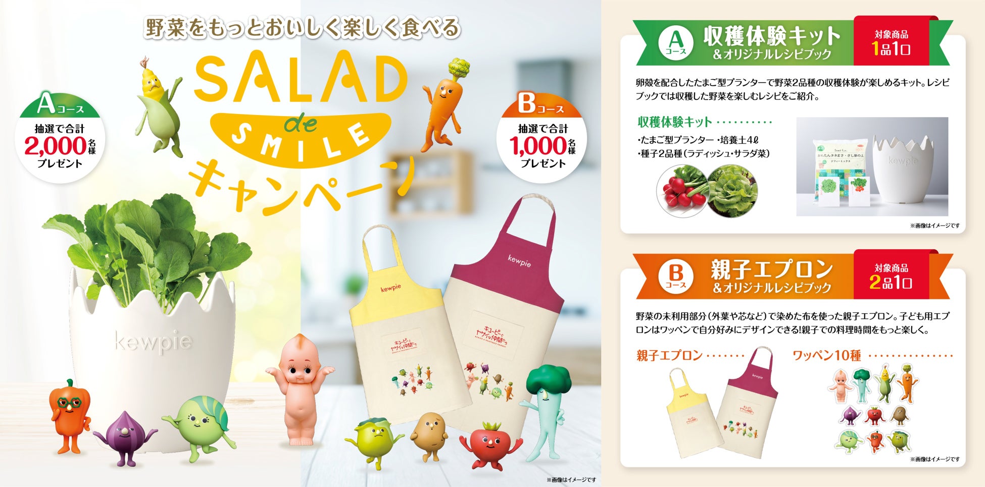 食品業界向けサステナビリティの実態を可視化する業界横断アンケートを開始