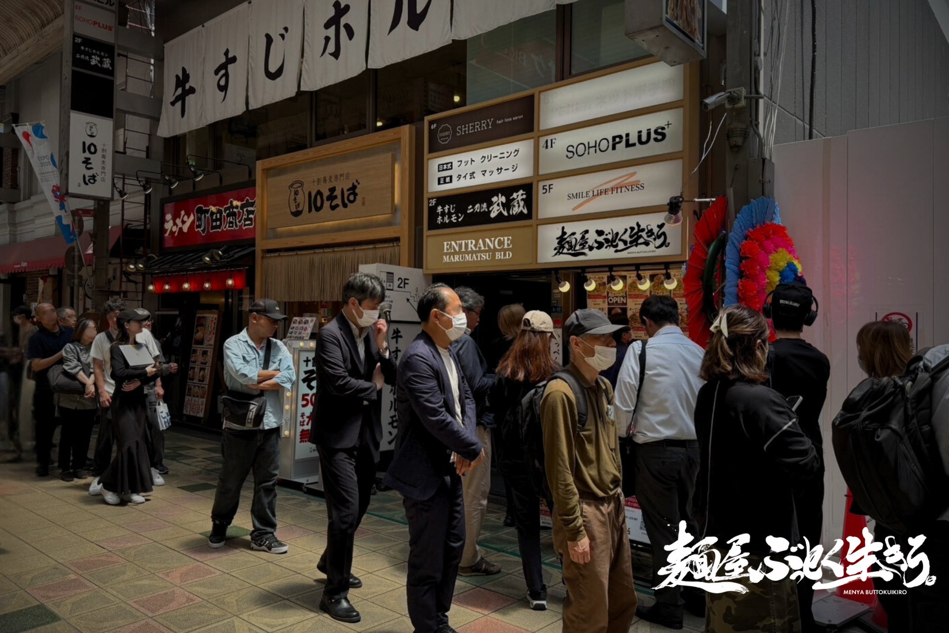 【　夏を涼やかに　～うどんでおもてなし～　】「自家製麺 杵屋」 2025年6月3日(火)より夏メニューを提供します。