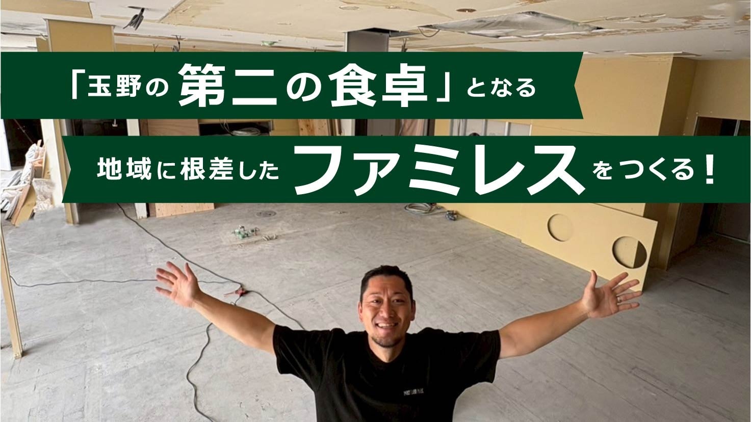 ベルク、6月2日(月)より随意契約備蓄米（令和四年産）を3店舗限定先行販売　1,200トン申し込みで順次販売店舗拡大へ