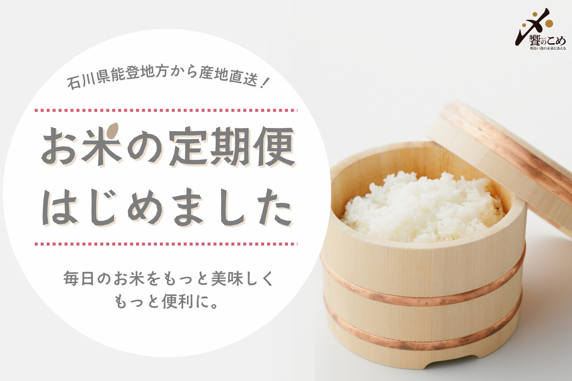 人手不足・繁忙期でも回せる厨房へ。業務用食材EC「シェフマル」、初回特価セットを提供開始