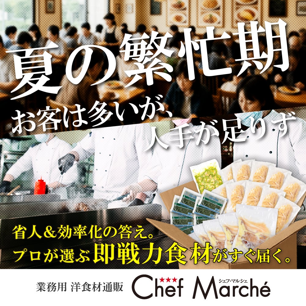 米卸の使命！高騰する米価格に一石を投じる、短期集中・お米安定供給プロジェクト始動