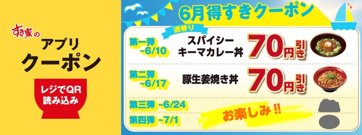 この夏の注目イベント！「夏のさつまいも博2025」、6月6日（金）10時より前売券販売開始！