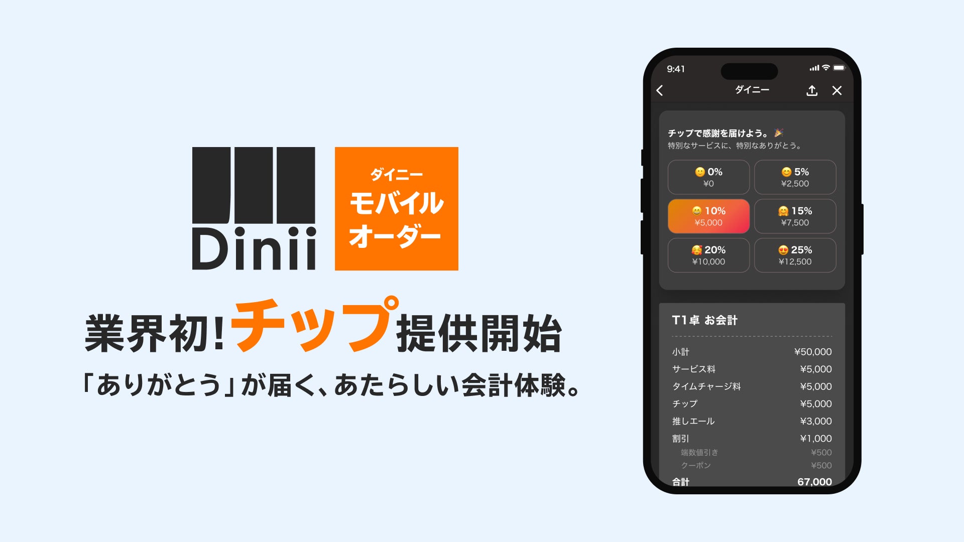 焼肉たむら × 飲食店経営管理士®養成講座 対談セミナーを開催