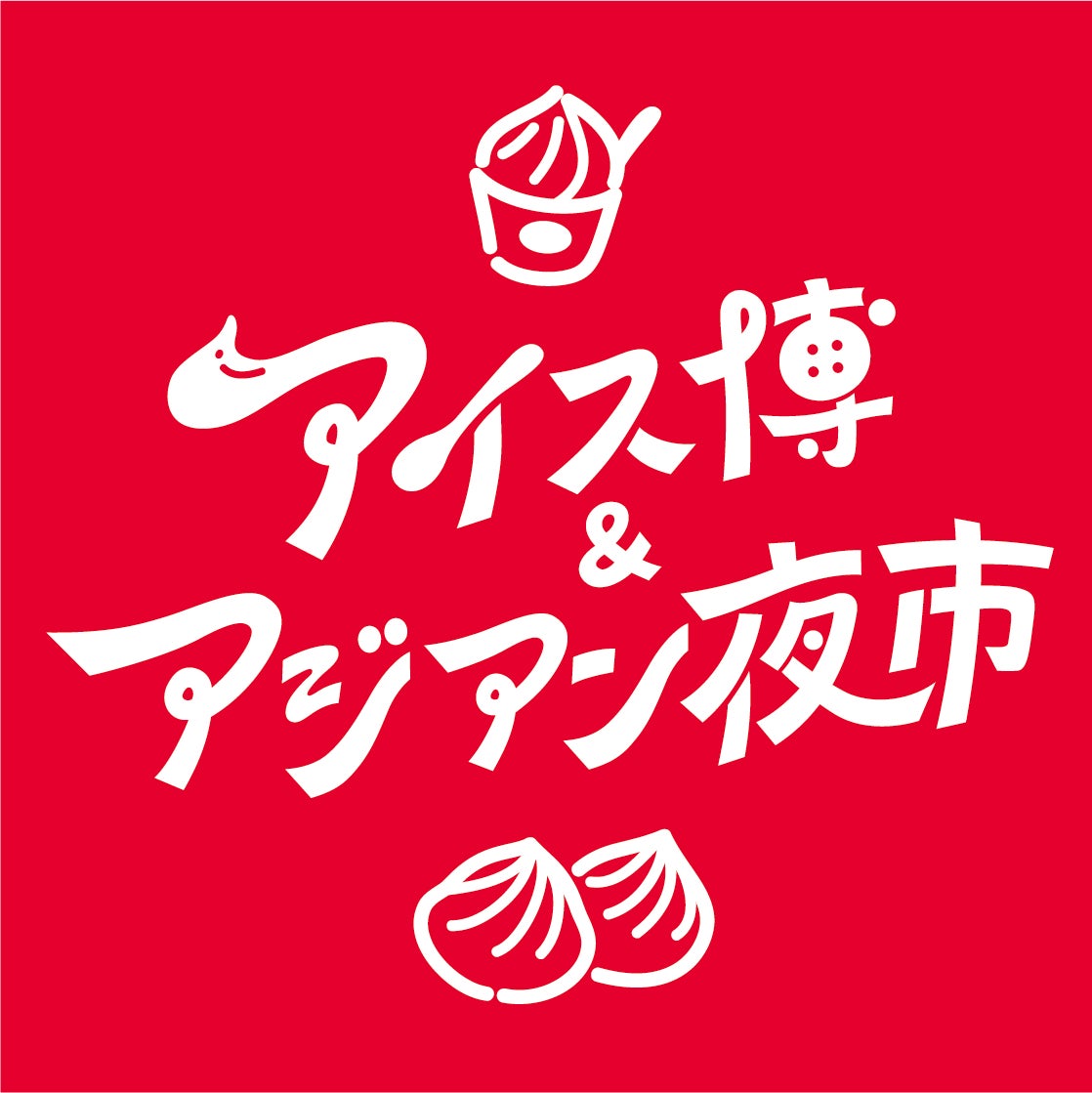 循環する食の未来のために信州からーー「ミライの米工房®」公式サイトを公開