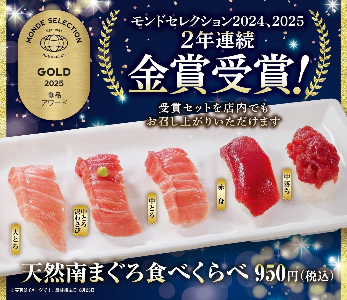 涼を味わう、初夏のごちそう。日本各地から旬のネタが勢ぞろい！『国産うまネタ祭』開催