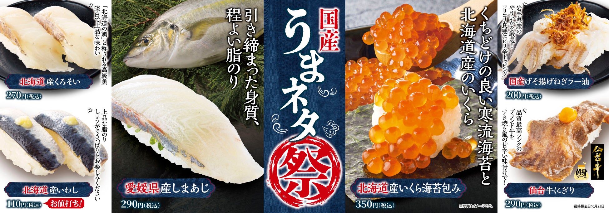 まぐろへのこだわりが詰まった一品が世界で認められる快挙 魚べい「天然南まぐろ食べくらべ」が2年連続モンドセレクション金賞を受賞