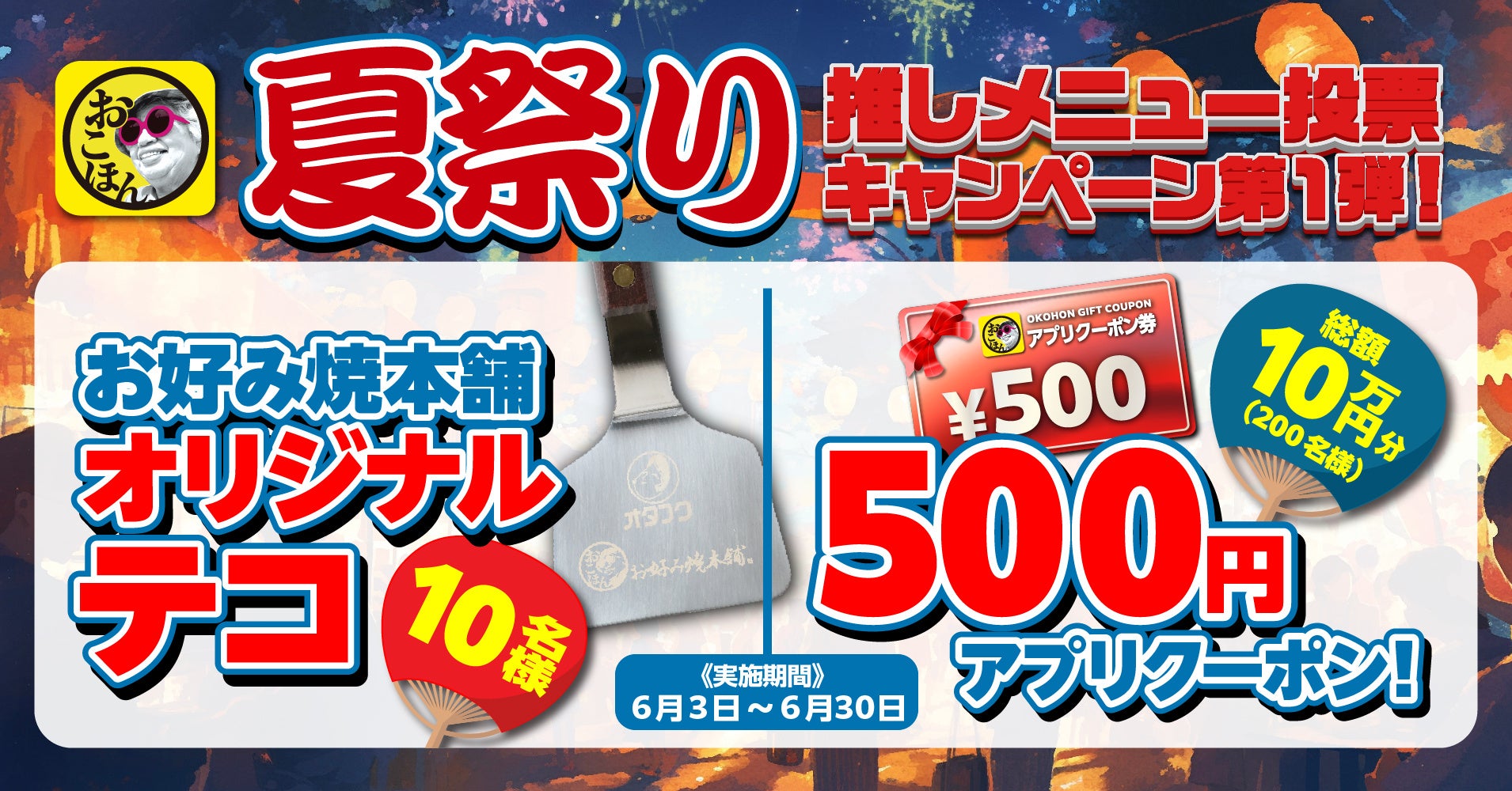 草津エイスクエア屋上「BBQ DAYS」 ★ 6月は「てるてるBBQキャンペーン」を開催!! 《6月末まで》