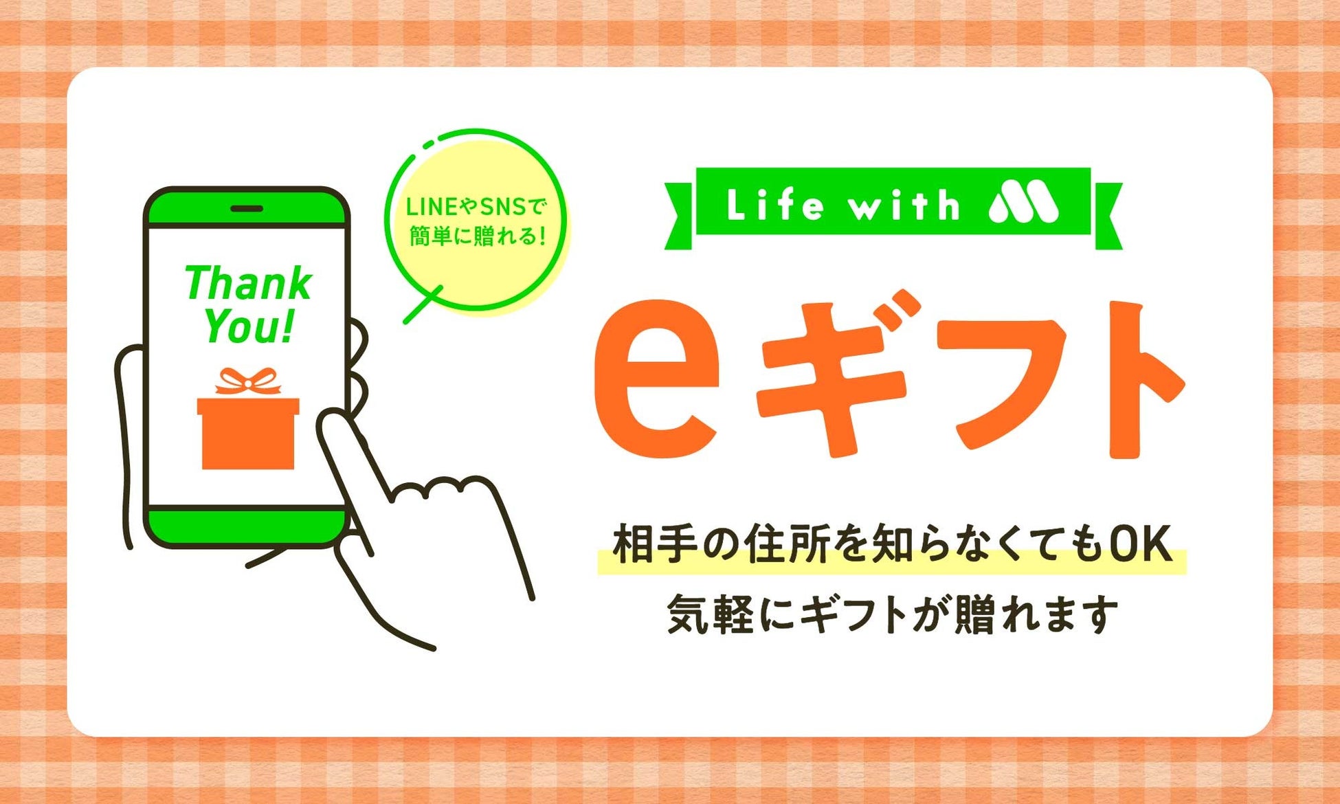 6月10日は『こどもの目の日』モスバーガーで弱視早期発見の啓発リーフレットを配布