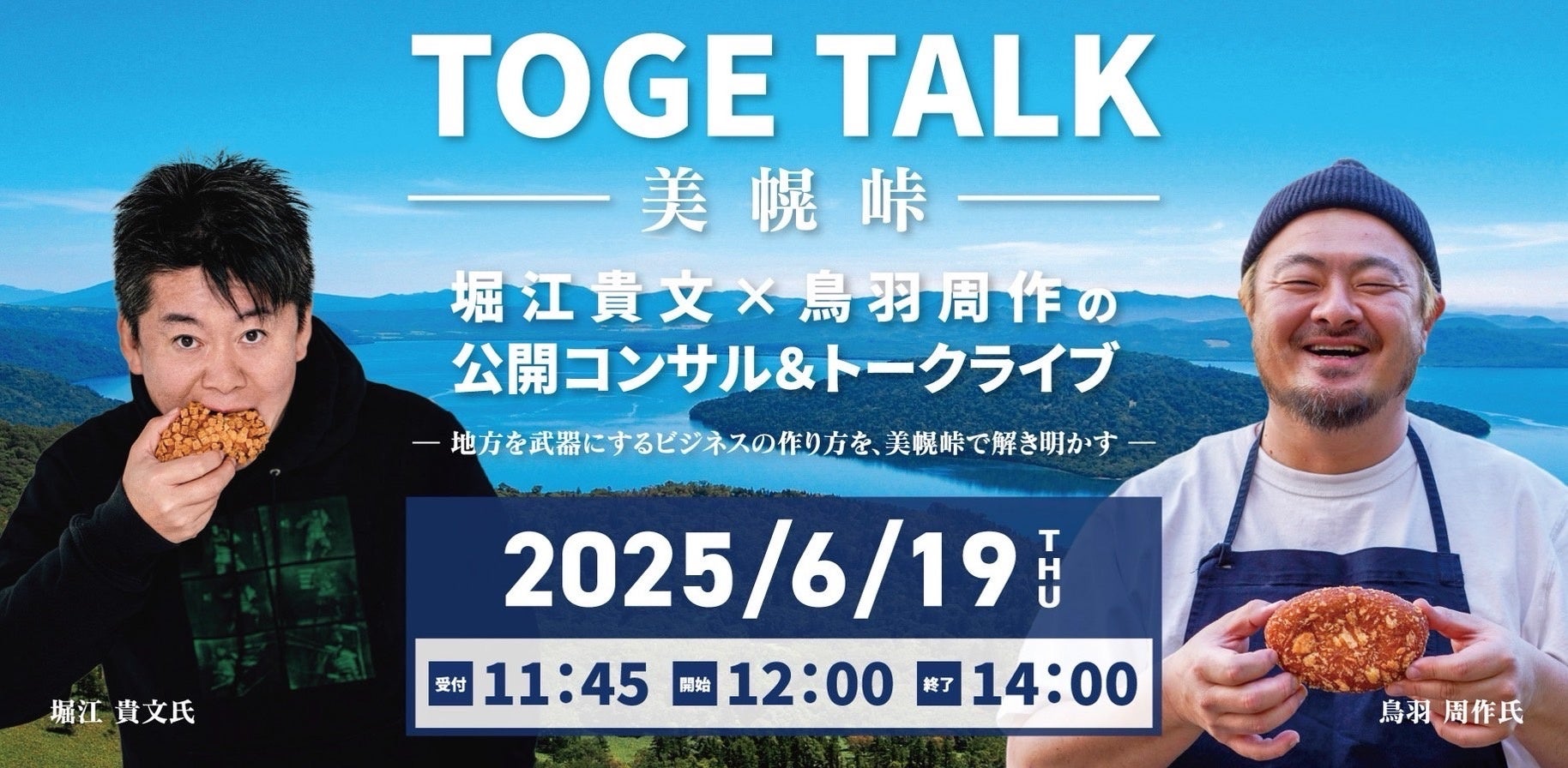 初のブランドアンバサダーにJOY・わたなべ麻衣夫婦が就任「素晴らしい商品の魅力を夫婦で伝えたい」と意気込みを語る！