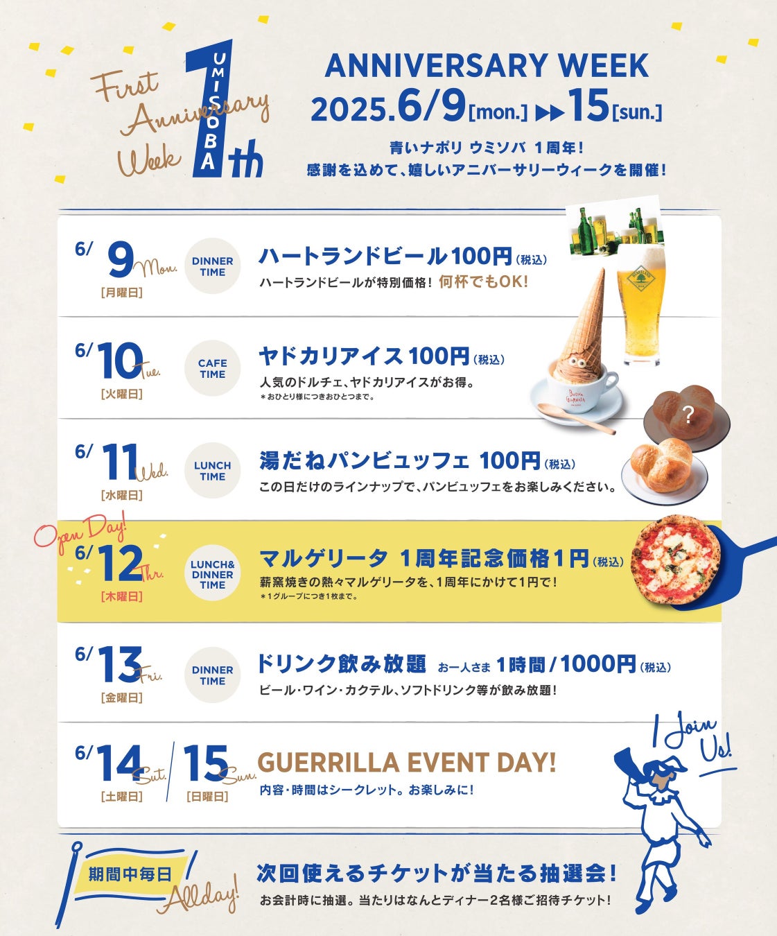 【破格の希少酒飲み比べコース ¥3,280】十四代・而今・新政など『希少酒5種飲み比べ』+『飲み放題』|6月5日(木)〜6月30日(月)、日本酒原価酒蔵 上野御徒町店、大宮店で限定開催!