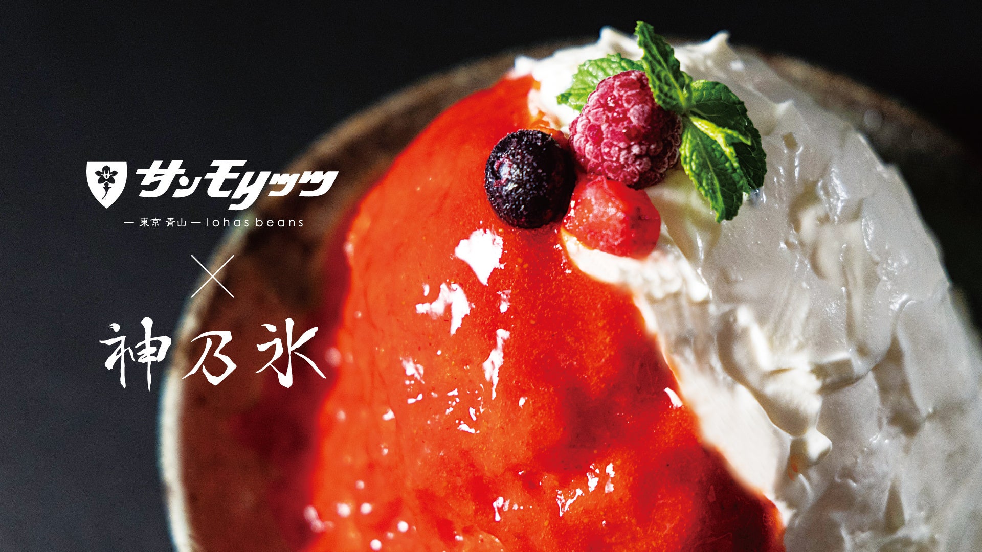 【白パフェ&緑パフェ】ジーニスの夏パフェwith Häagen-Dazs