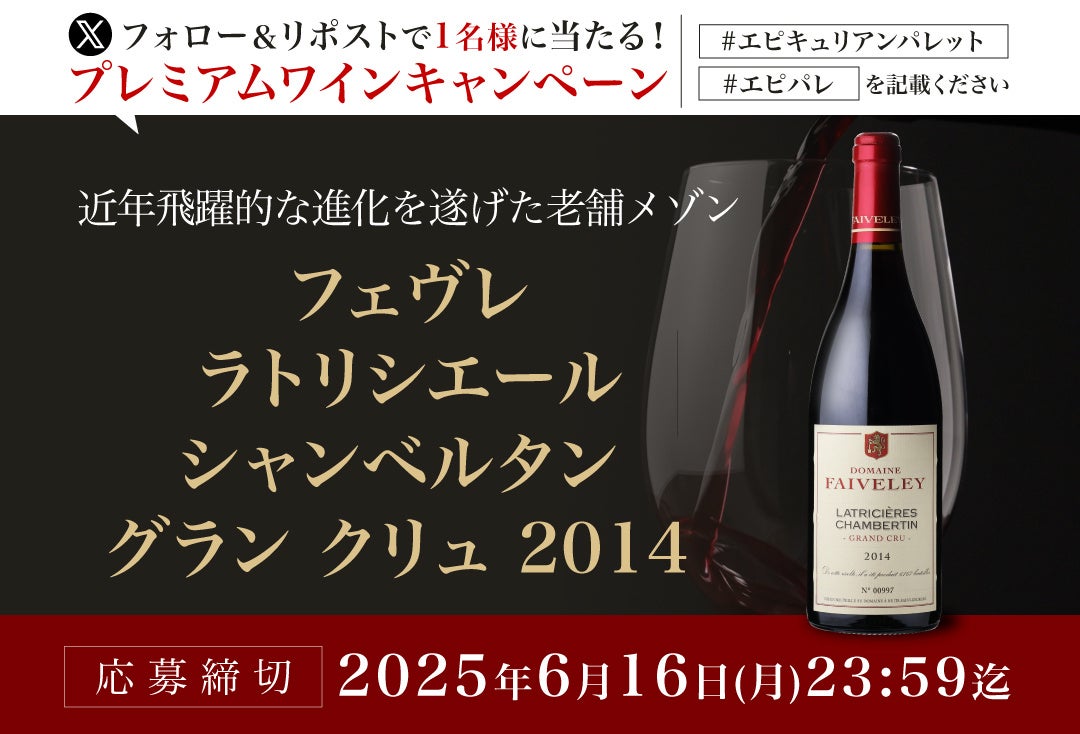 「プレミアムチョコクロ 桔梗信玄餅」入りBOXご購入者対象！「チョコクロ1個プレゼントキャンペーン」が6月4日（水）より開始