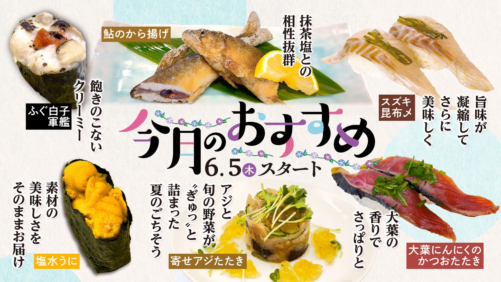 【リーガロイヤルホテル東京】今年のお盆も2つのレストランでビュッフェを開催！「お盆ビュッフェ」